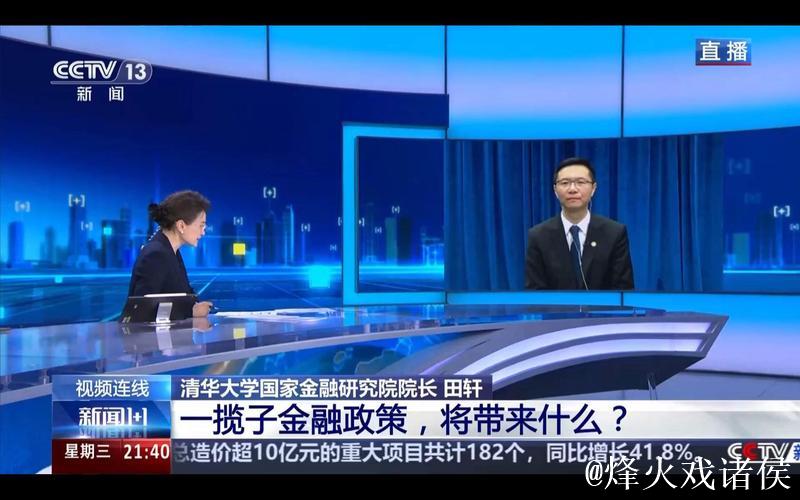 新闻1+1丨稳市场、稳预期 一揽子金融政策打出“组合拳” 新闻1+1丨稳市场、稳预期 一揽子金融政策打出“组合拳”