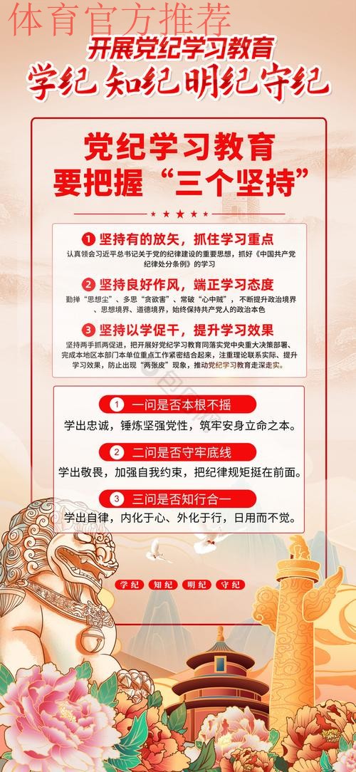 深入抓见实招 持久抓见长效 以学习教育推进作风建设常态化长效化 深入抓见实招 持久抓见长效 以学习教育推进作风建设常态化长效化
